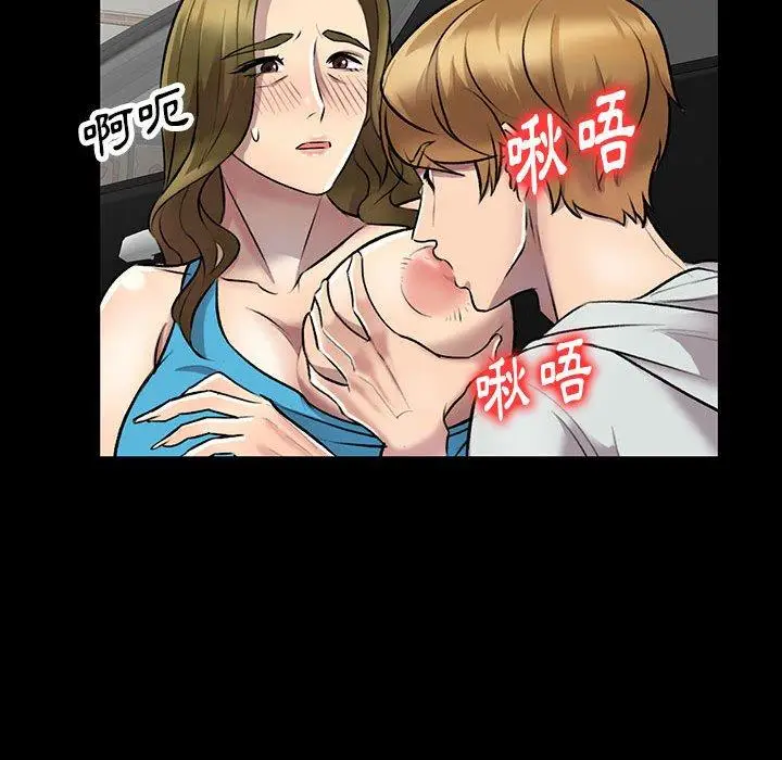 漫画《私房家教课》第23话第77张图