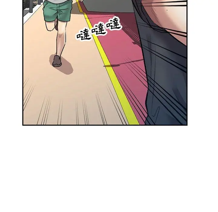 漫画《私房家教课》第23话第98张图