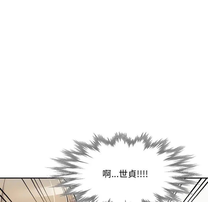 漫画《私房家教课》第24话第108张图