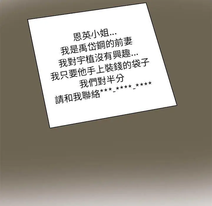 漫画《私房家教课》第24话第11张图