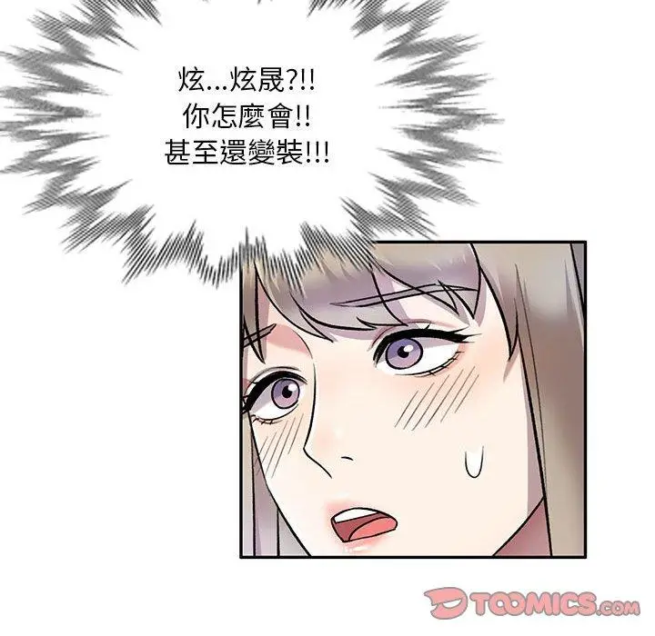 漫画《私房家教课》第24话第111张图