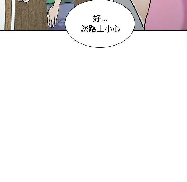 漫画《私房家教课》第24话第114张图