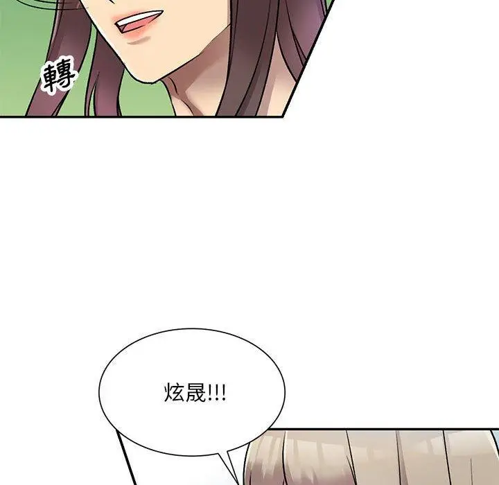 漫画《私房家教课》第24话第118张图