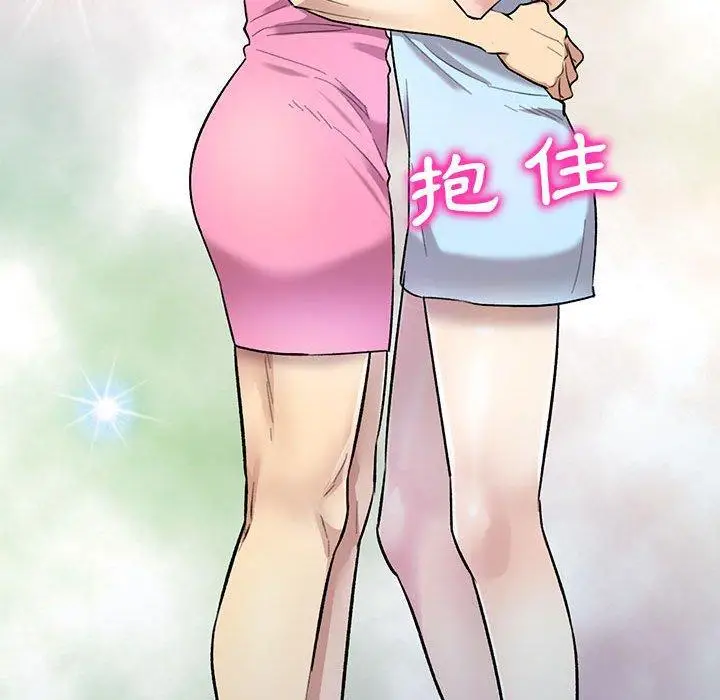 漫画《私房家教课》第24话第121张图