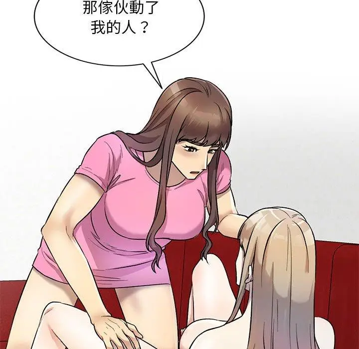 漫画《私房家教课》第24话第134张图