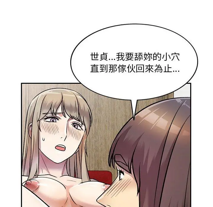 漫画《私房家教课》第24话第140张图