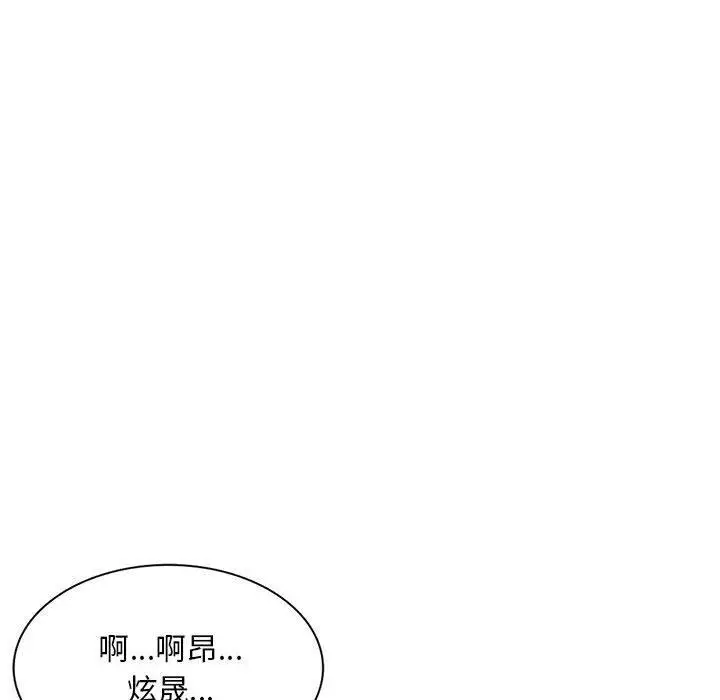 漫画《私房家教课》第24话第142张图