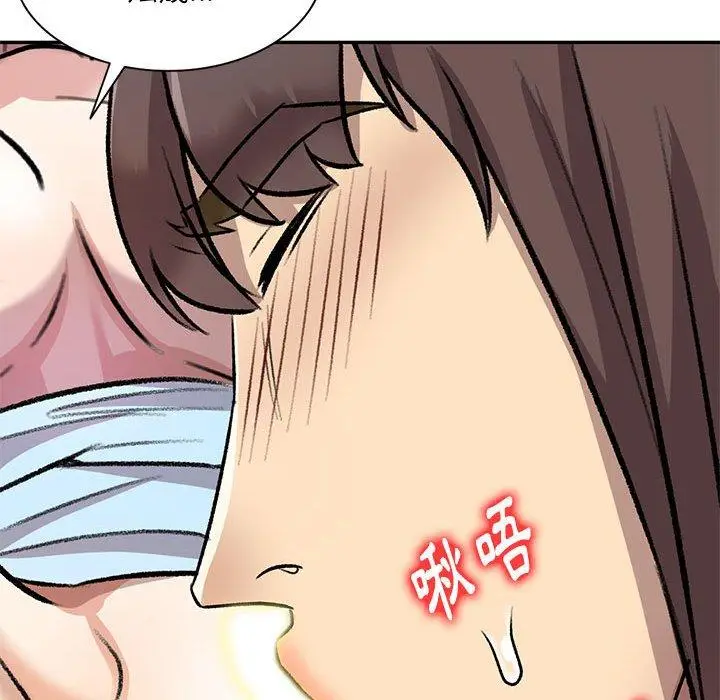 漫画《私房家教课》第24话第143张图