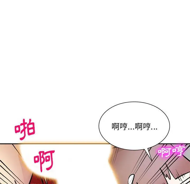 漫画《私房家教课》第24话第149张图