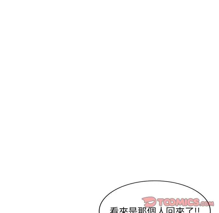 漫画《私房家教课》第24话第156张图