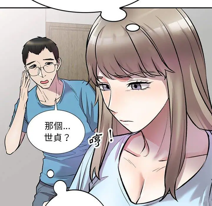 漫画《私房家教课》第24话第22张图