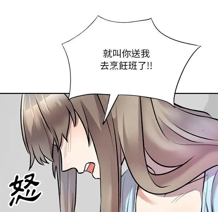 漫画《私房家教课》第24话第26张图