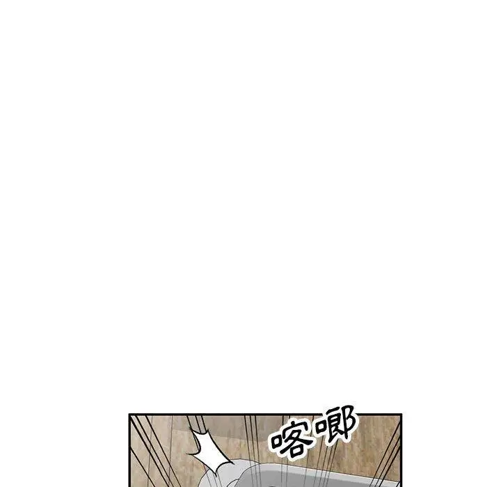 漫画《私房家教课》第24话第33张图