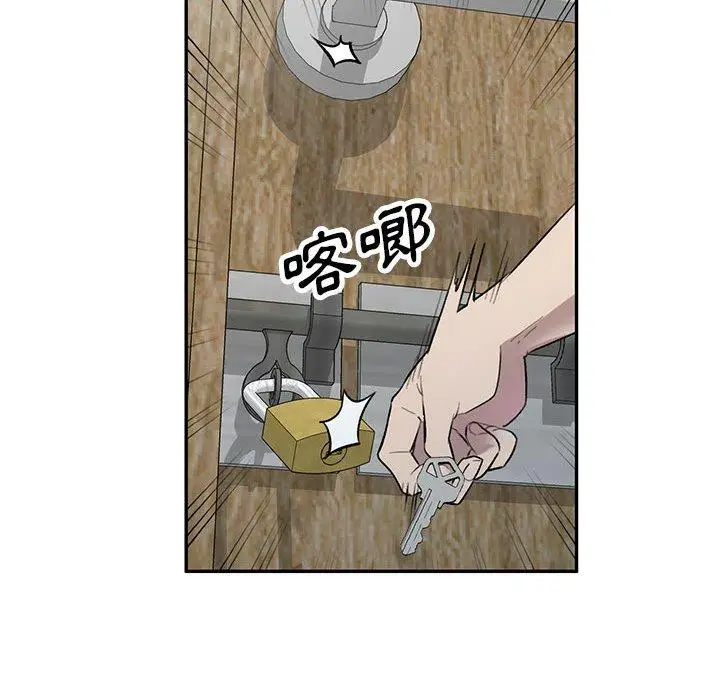 漫画《私房家教课》第24话第34张图