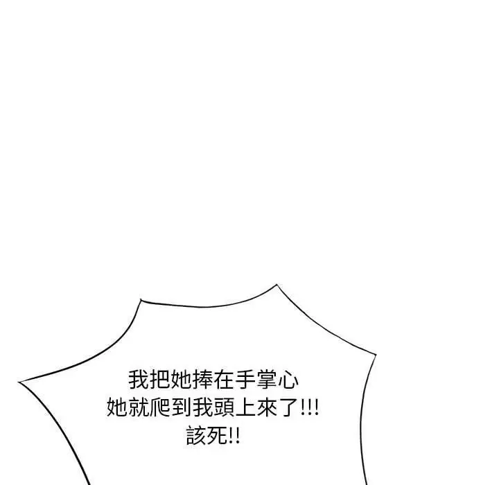 漫画《私房家教课》第24话第35张图