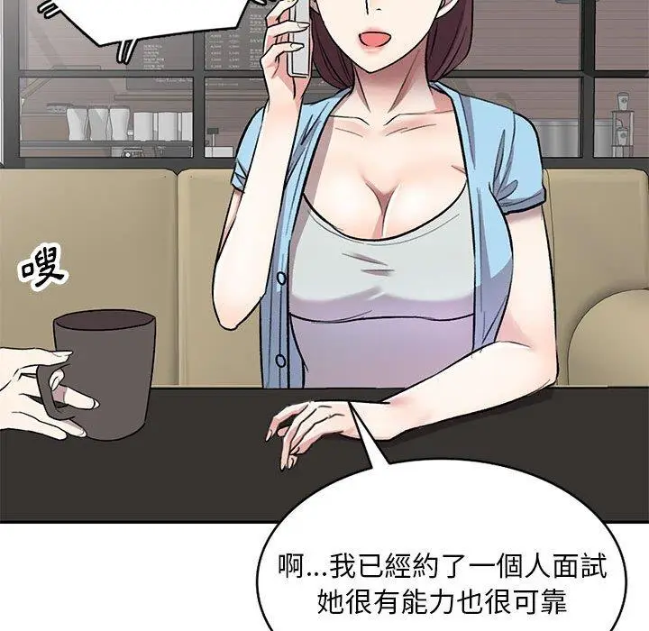 漫画《私房家教课》第24话第43张图