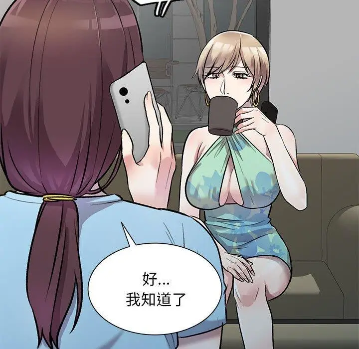 漫画《私房家教课》第24话第45张图