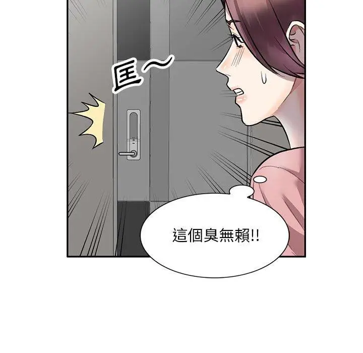 漫画《私房家教课》第24话第5张图