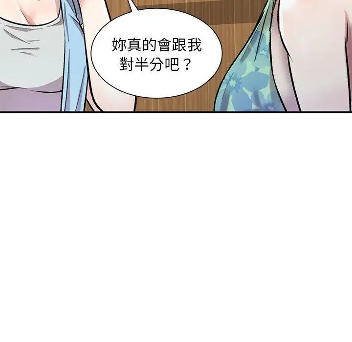 漫画《私房家教课》第24话第50张图