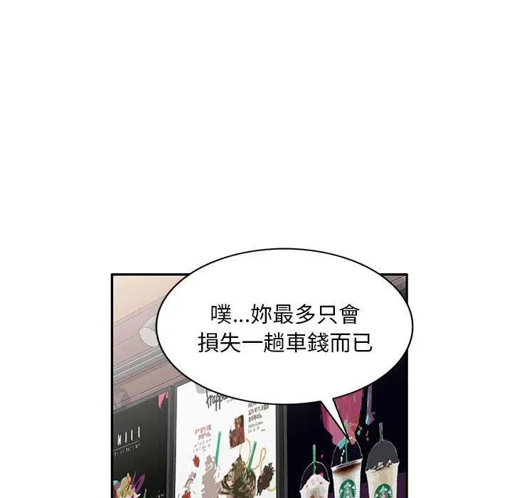 漫画《私房家教课》第24话第51张图