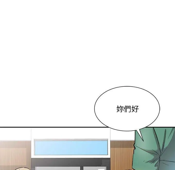 漫画《私房家教课》第24话第53张图