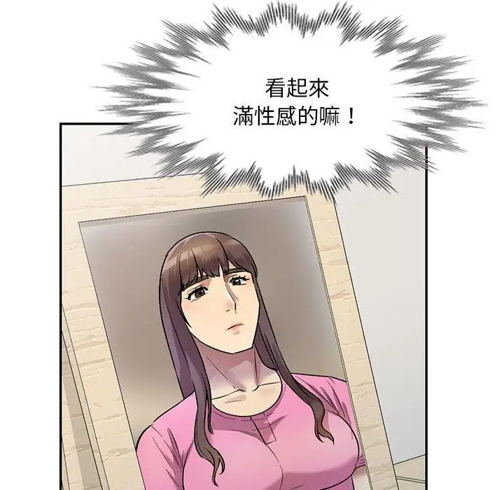 漫画《私房家教课》第24话第78张图