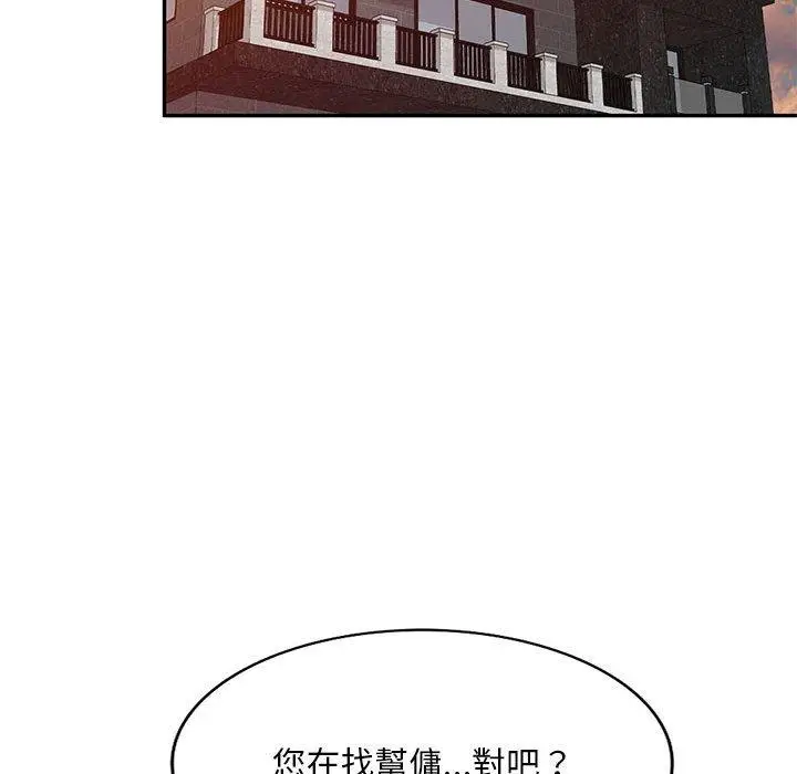 漫画《私房家教课》第24话第82张图