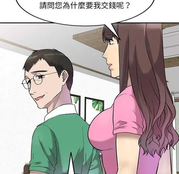 漫画《私房家教课》第24话第90张图