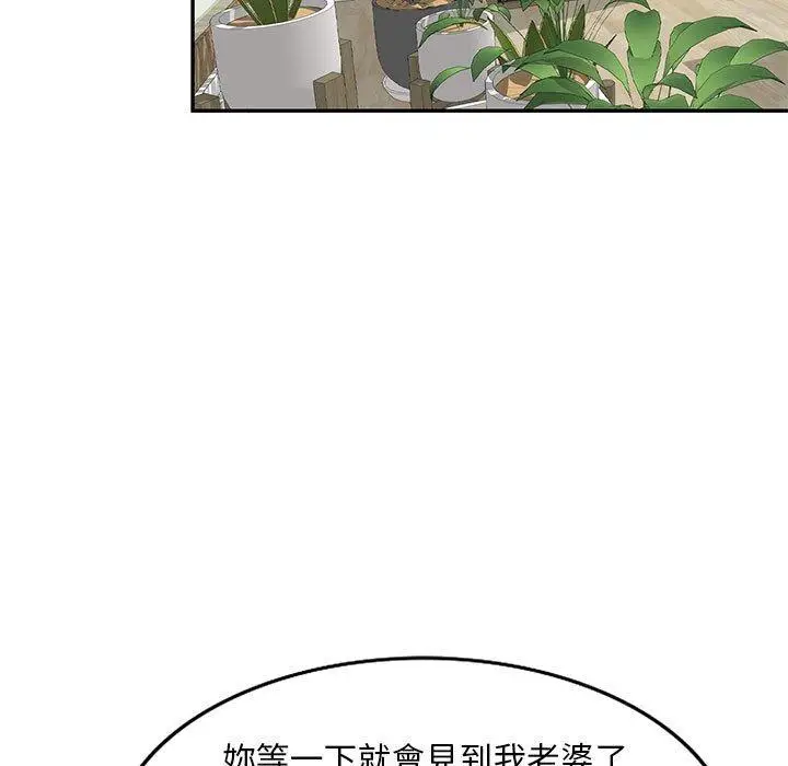 漫画《私房家教课》第24话第98张图