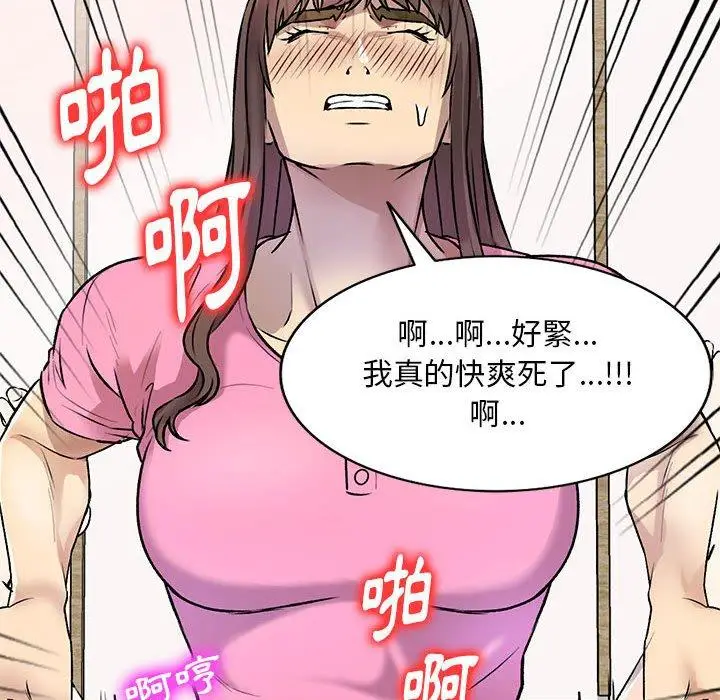 漫画《私房家教课》第26话第107张图