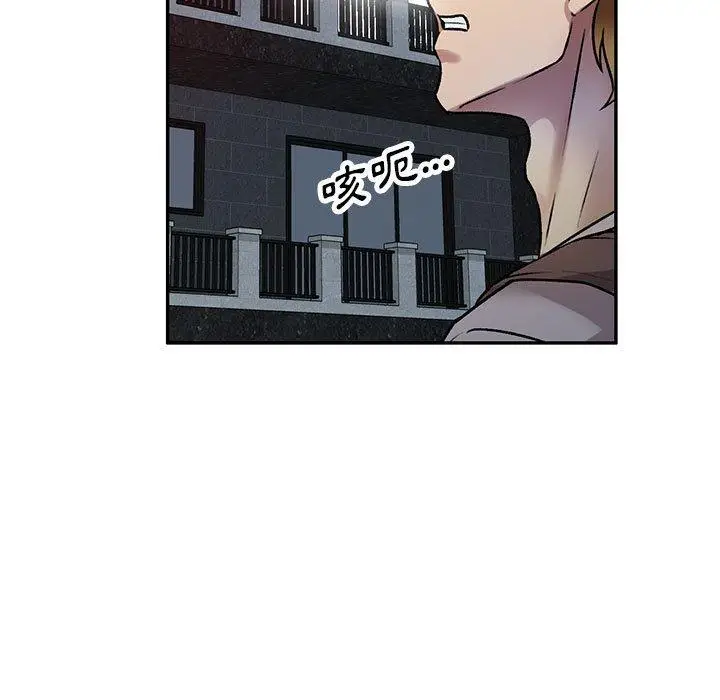 漫画《私房家教课》第26话第11张图