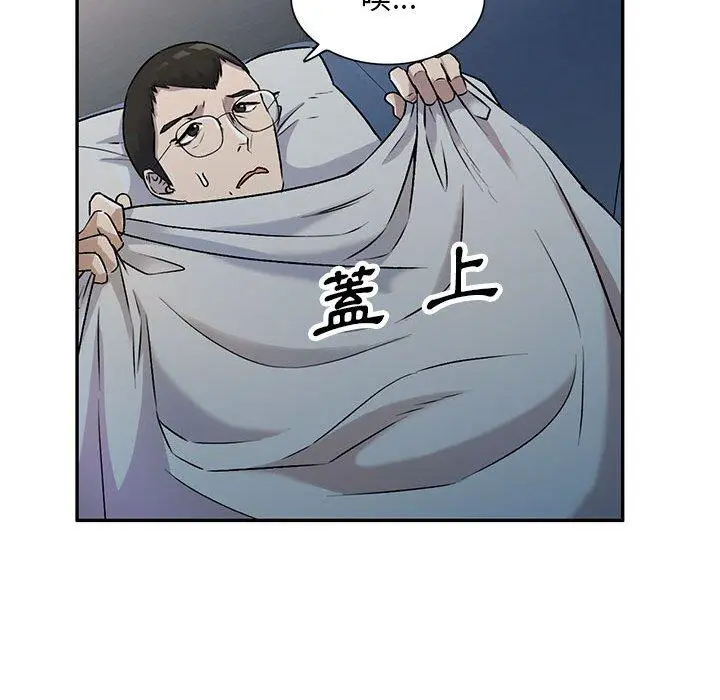 漫画《私房家教课》第26话第122张图