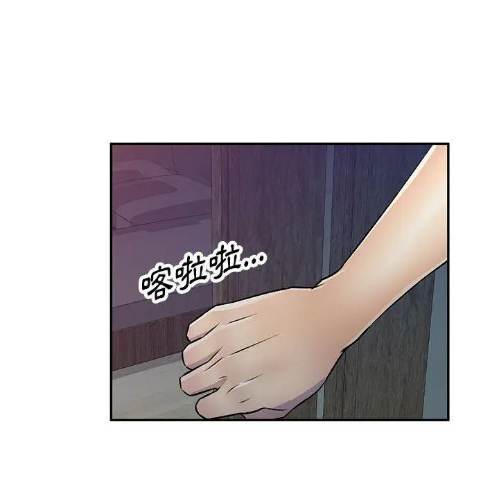 漫画《私房家教课》第26话第137张图