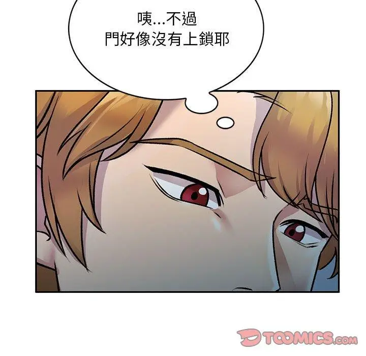 漫画《私房家教课》第26话第147张图