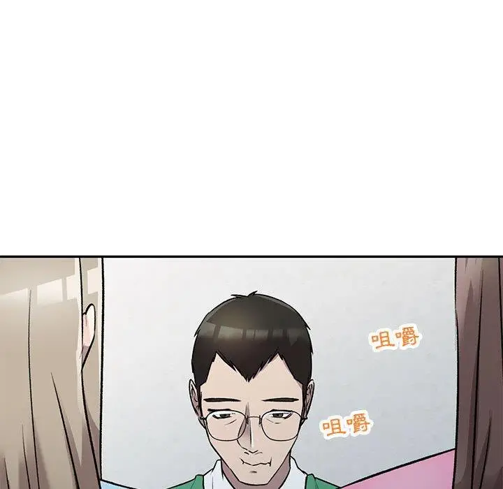 漫画《私房家教课》第26话第29张图