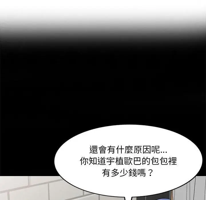 漫画《私房家教课》第26话第33张图