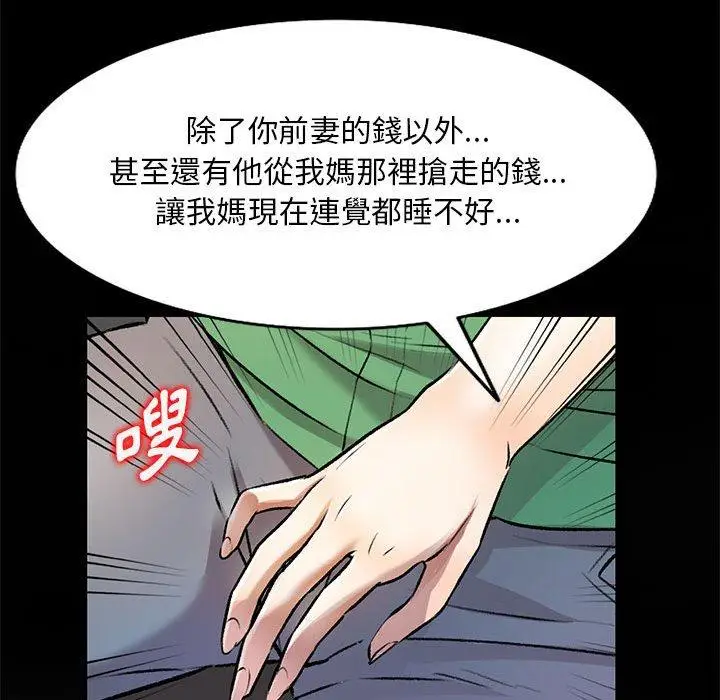 漫画《私房家教课》第26话第36张图