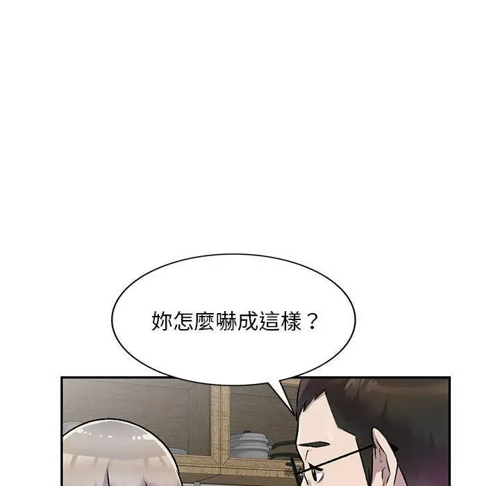 漫画《私房家教课》第26话第49张图