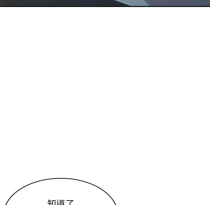 漫画《私房家教课》第26话第60张图