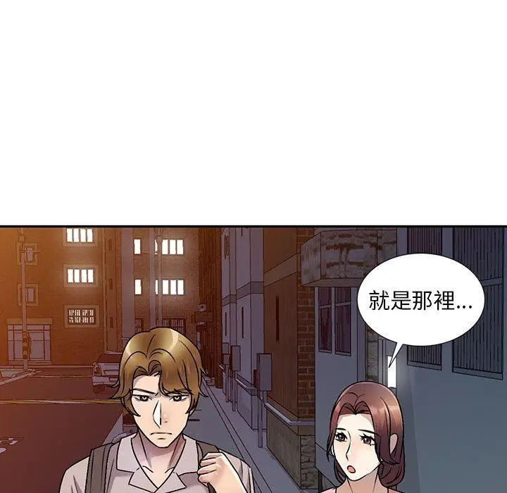 漫画《私房家教课》第26话第7张图