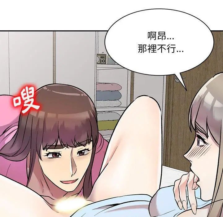 漫画《私房家教课》第26话第72张图