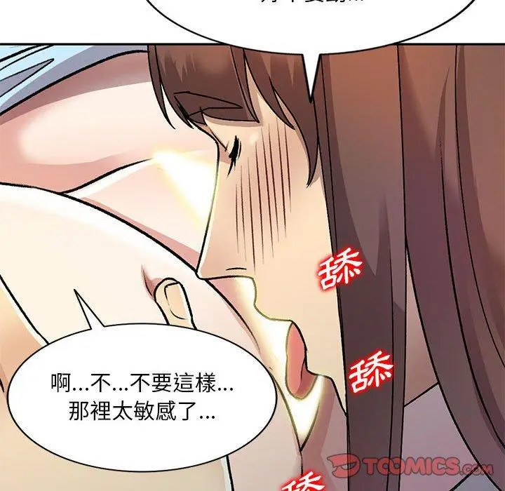 漫画《私房家教课》第26话第75张图