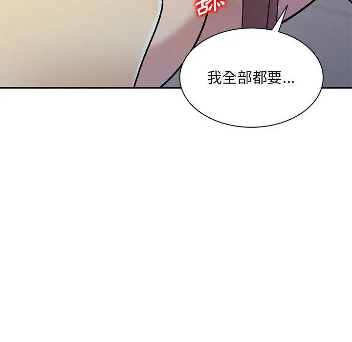 漫画《私房家教课》第26话第76张图