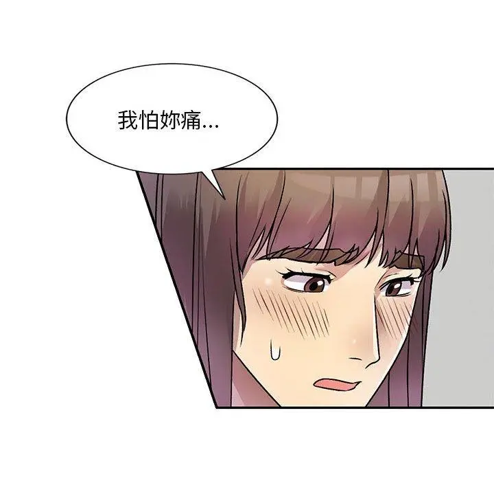 漫画《私房家教课》第26话第95张图