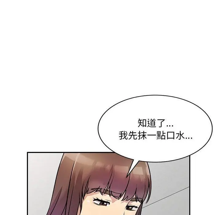 漫画《私房家教课》第26话第99张图