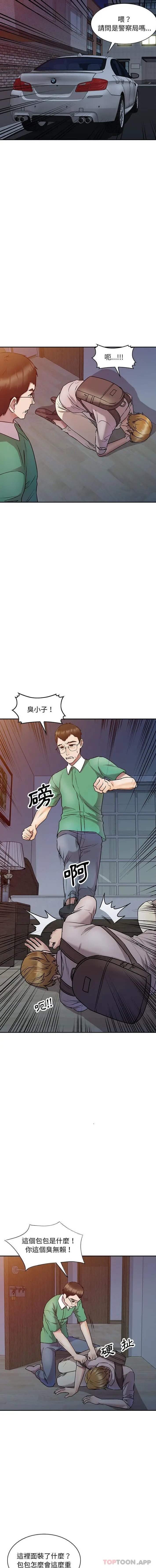 漫画《私房家教课》第27话第8张图