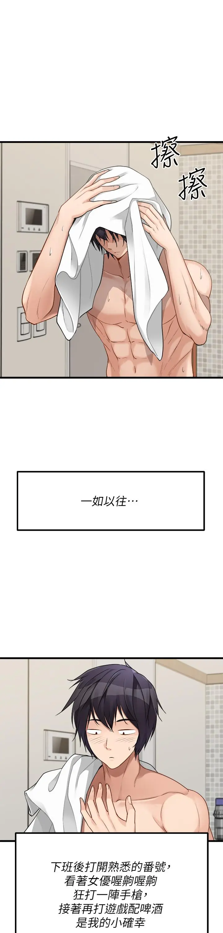 漫画《原味拍卖》第1话第10张图
