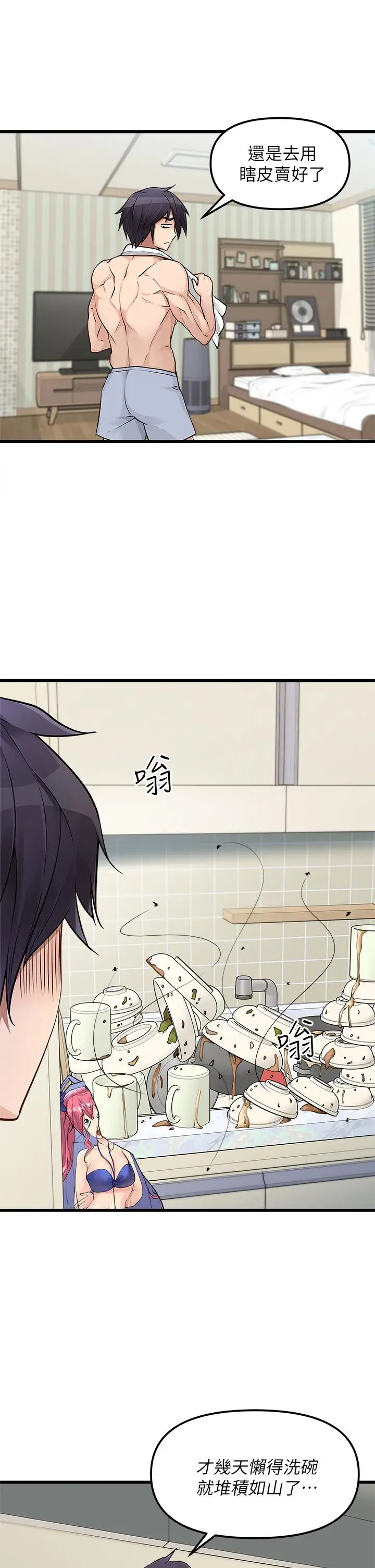 漫画《原味拍卖》第1话第16张图
