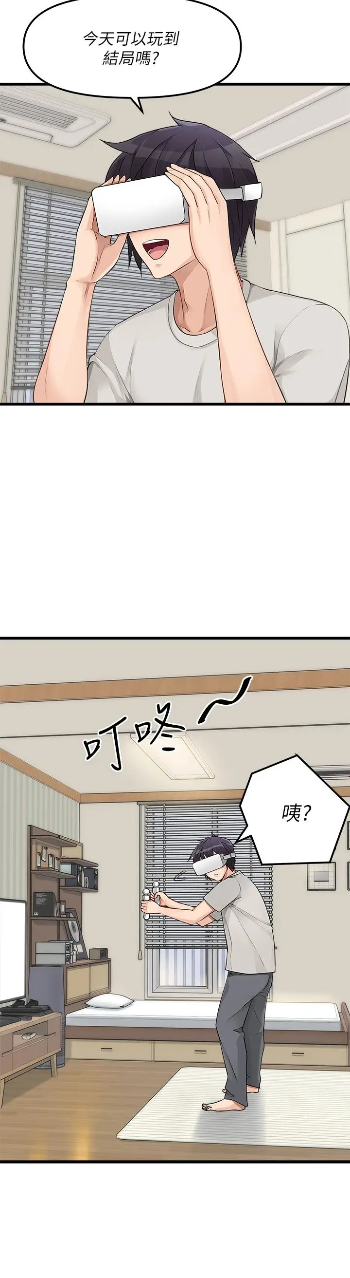 漫画《原味拍卖》第1话第21张图