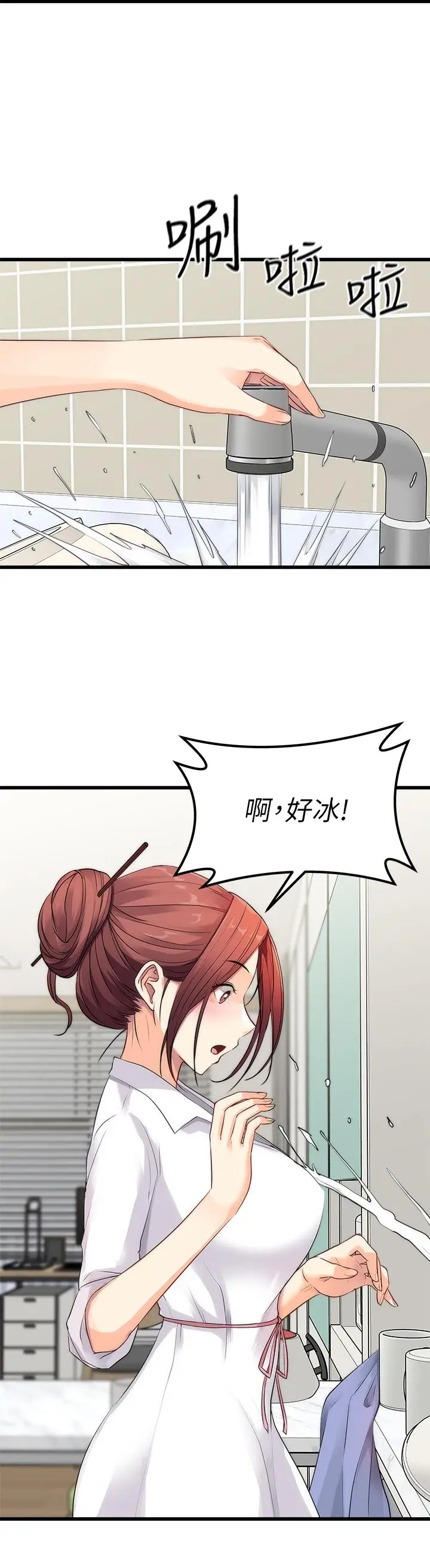 漫画《原味拍卖》第1话第33张图